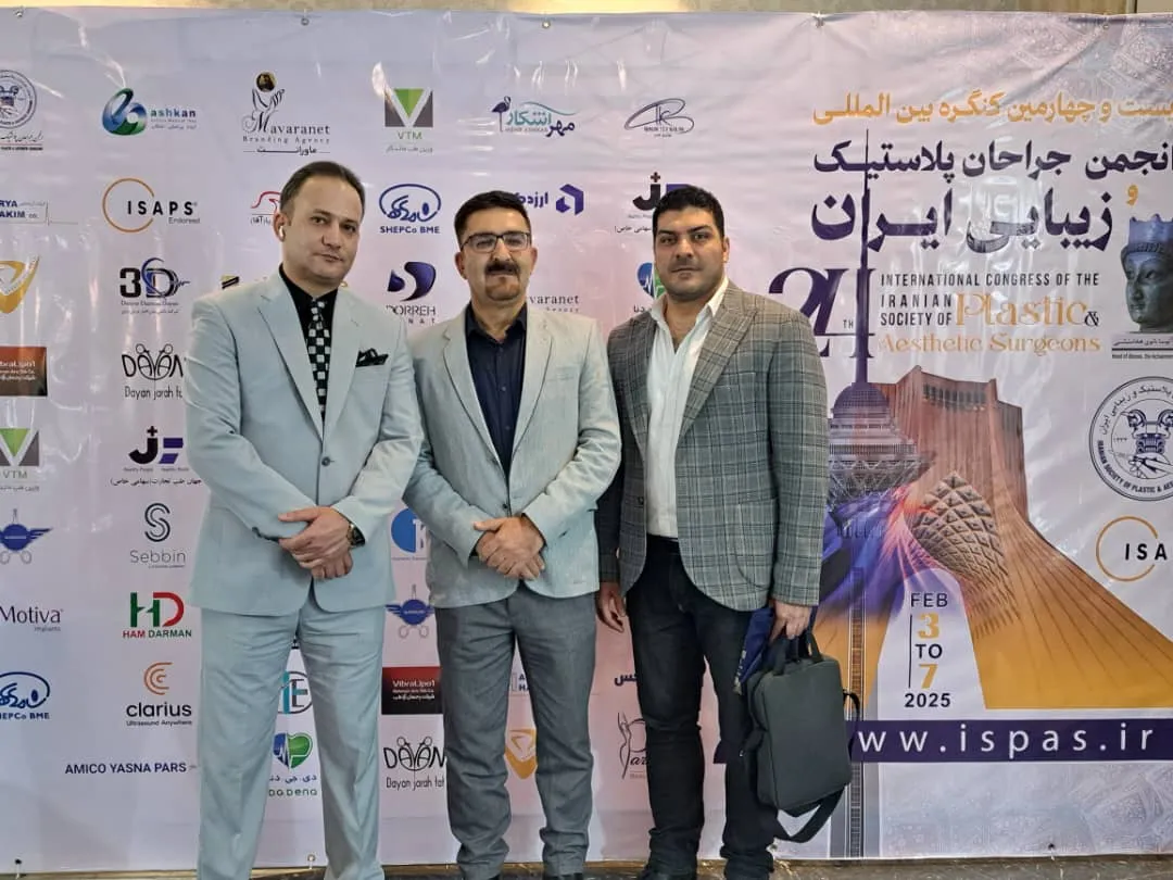 انجمن بین‌المللی جراحان پلاستیک